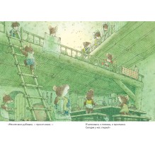 14 лесных мышей. Стирка