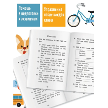 АК. Снежная королева. The Snow Queen. Домашнее чтение