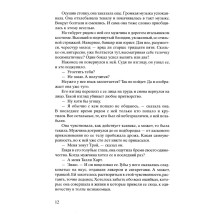 Лети, светлячок!