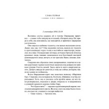 Лети, светлячок!