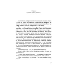 Лети, светлячок!