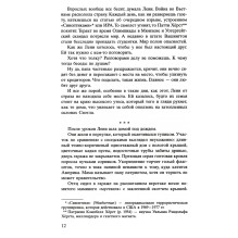 С ЖИЗНЬЮ НАЕДИНЕ