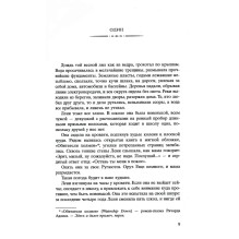 С ЖИЗНЬЮ НАЕДИНЕ