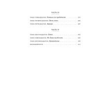 Пятьдесят слов дождя