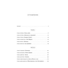 Пятьдесят слов дождя