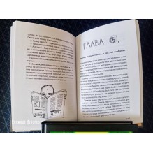 Конец света, 13