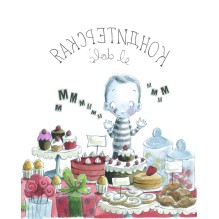 Ну ты и гусь!