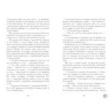 trendbooks. Поклонник