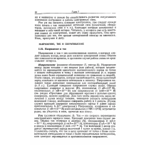 Искусство схемотехники. Том 1