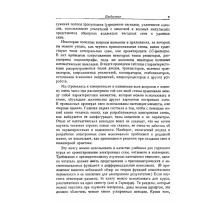 Искусство схемотехники. Том 1