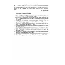 Искусство схемотехники. Том 1