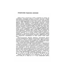 Искусство схемотехники. Том 1