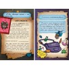 Злая смешная книга-квест для детей
