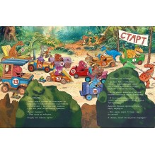 Друзья-динозаврики. Супергонка