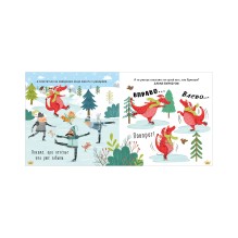 Дракоша. С Новым годом, Дракоша!