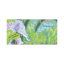 Вжух! Где мой малыш?