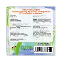 Вжух! Угадай, кто мой малыш?