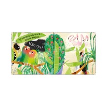 Вжух! Угадай, кто мой малыш?