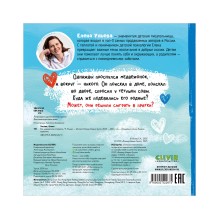 Семейные сказки. Книжки-картонки. Как медвежонок потерялся