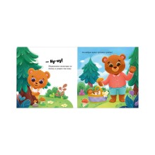 Семейные сказки. Книжки-картонки. Как медвежонок потерялся