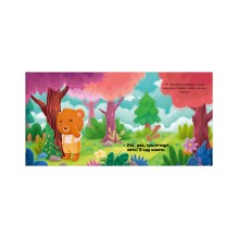 Семейные сказки. Книжки-картонки. Как медвежонок потерялся