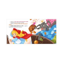 Сказки для малышей. Книжки-картонки. Красная Шапочка