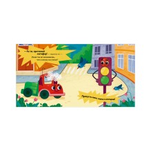 Маленький грузовичок. Грузовичок злится