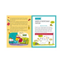 Этому в школе не научат! Вжух, и ты миллионер! Как заработать деньги, если ты школьник