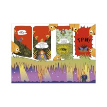 Clever-комикс. Огневка и путь на остров