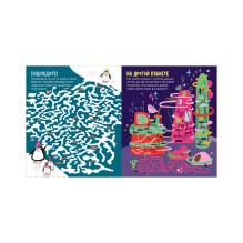 Лабиринты. Лабиринты для мальчишек и девчонок