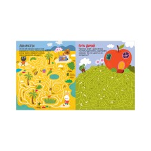 Лабиринты. Лабиринты для мальчишек и девчонок