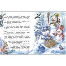 ДХЛ. Самый маленький снеговик. Школьные истории