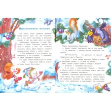 ДХЛ. Самый маленький снеговик. Великая тайна