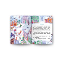 ДХЛ. Самый маленький снеговик. Великая тайна