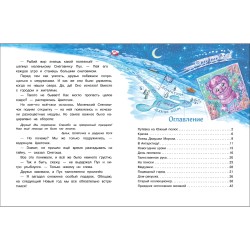 ДХЛ. Самый маленький снеговик. Загадка Антарктиды