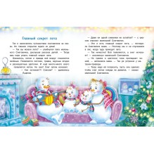 ДХЛ. Самый маленький снеговик. Путешествие