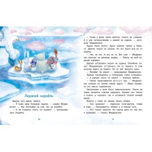 ДХЛ. Самый маленький снеговик. Путешествие