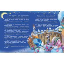 ДХЛ. Самый маленький снеговик. Путешествие