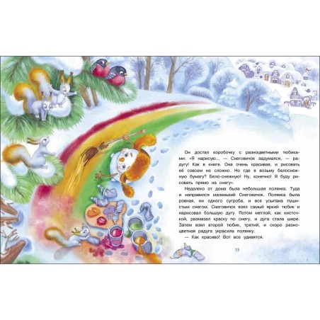 ДХЛ. Самый маленький снеговик. Пять зимних сказок.