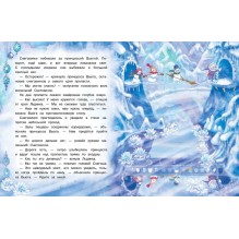 ДХЛ. Самый маленький снеговик. Волшебная пещера