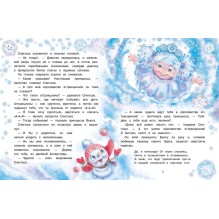 ДХЛ. Самый маленький снеговик. Волшебная пещера