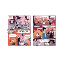 Комикс. Сёстры-колдуньи. Магия превращения