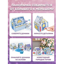 3Д аппликация. Новогодние домики. Ледяная деревня