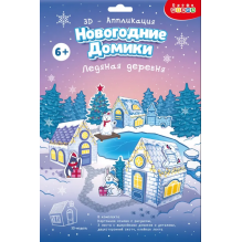 3Д аппликация. Новогодние домики. Ледяная деревня