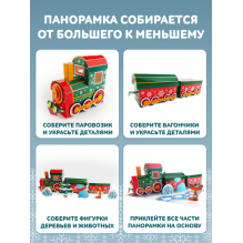 3Д аппликация. Новогодний паровозик