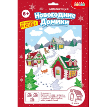3D-аппликация Новогодние домики
