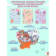 IQ Box. КОТО-лабиринты