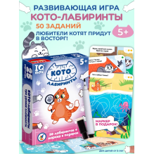 IQ Box. КОТО-лабиринты