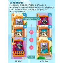 Карточная игра "Компакт. Многоэтажка"