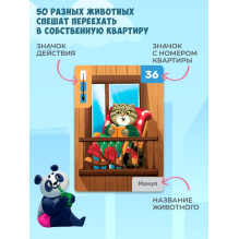 Карточная игра "Компакт. Многоэтажка"